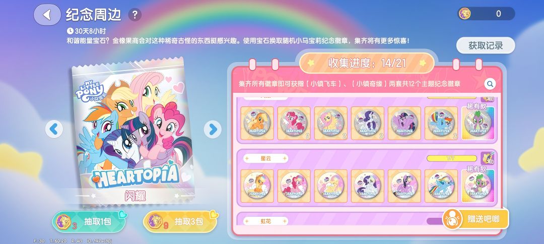 吧唧互换 1