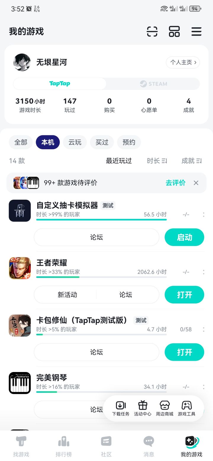 #我不信有人能比我游戏时间长!截图