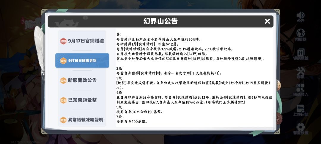 紫龙为了骗氪吃相能有多难看啊 2