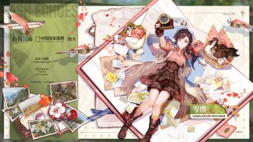 《白荆回廊》× 中国国家地理·图书 - 「寻花异旅，此世同行」