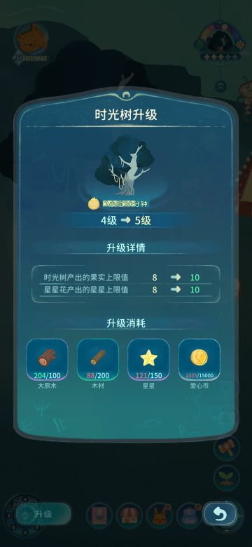 【建议】重复种植的资源可以自动收获
