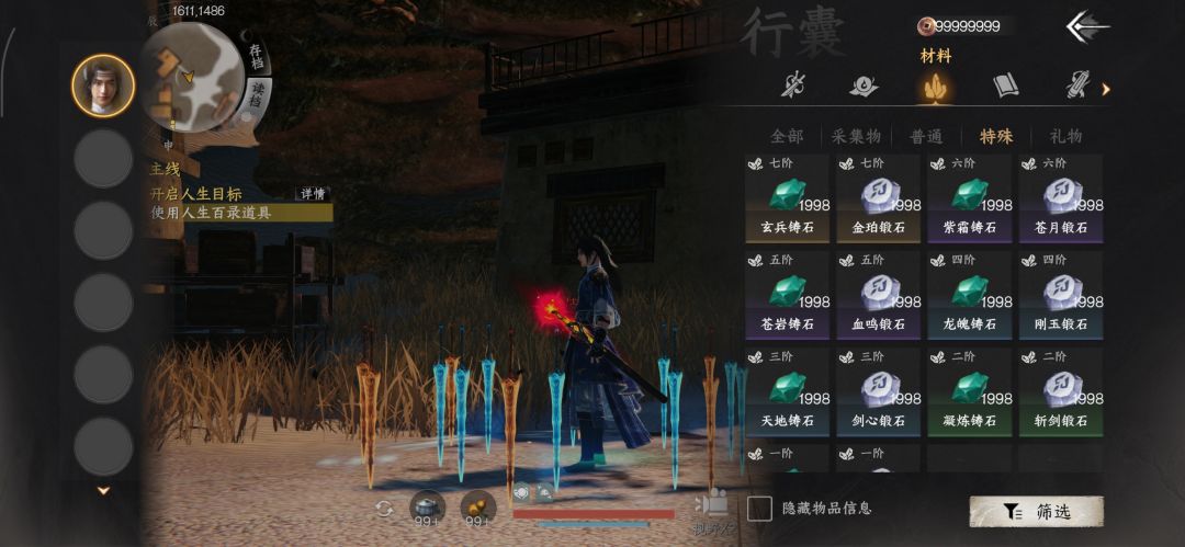 无名之辈满生活物品初始存档 14