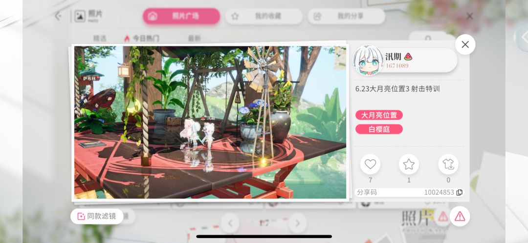 6.23大月亮位置 3