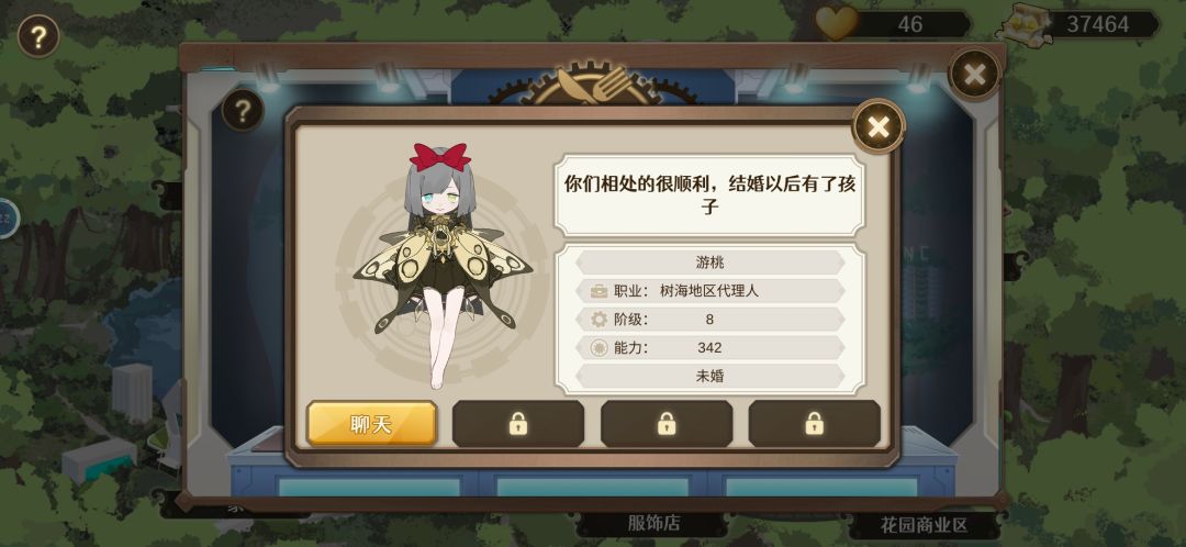 萌新教程 3