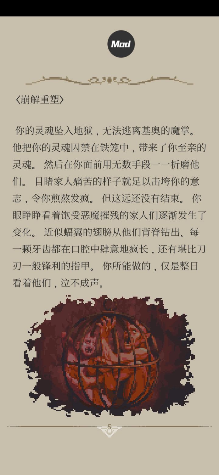 哦不，我的上帝！截图