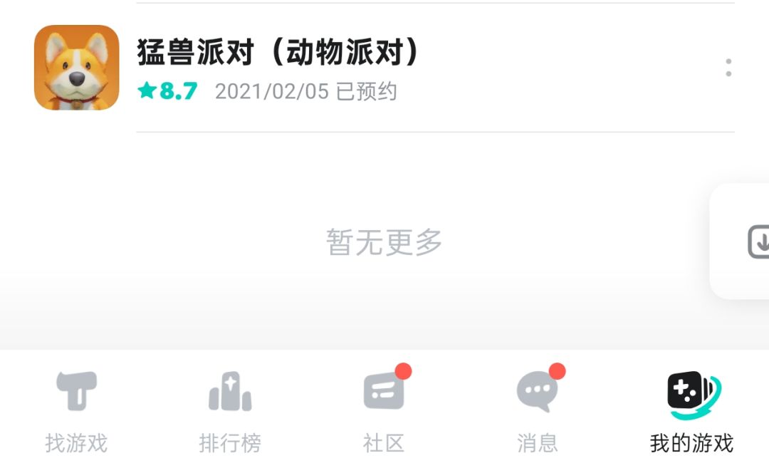 你还上不上线了哥们 1