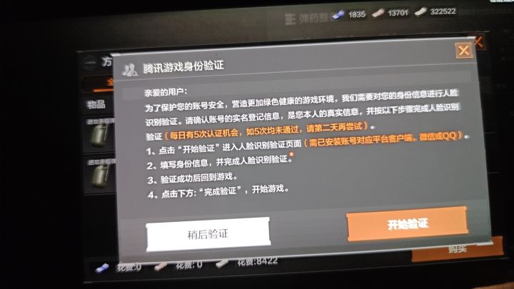 有大佬知道人脸怎么解决吗截图