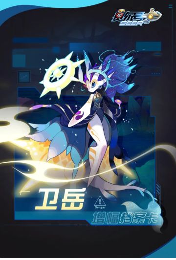 《赛尔号》卫岳即将迎来增幅强化，赛尔们一起来看看吧！