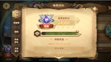 #寒水的幻境作业——第七轮第三周（极限满分24300）