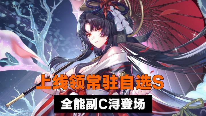 限定池真不歪!狂送120抽+常驻自选S,绝美时停辅助浔必抽!截图