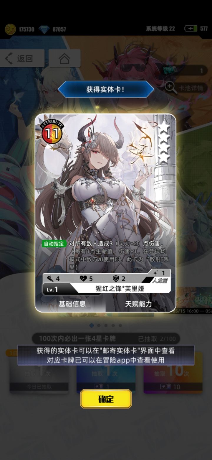 常驻池第二张芙神截图