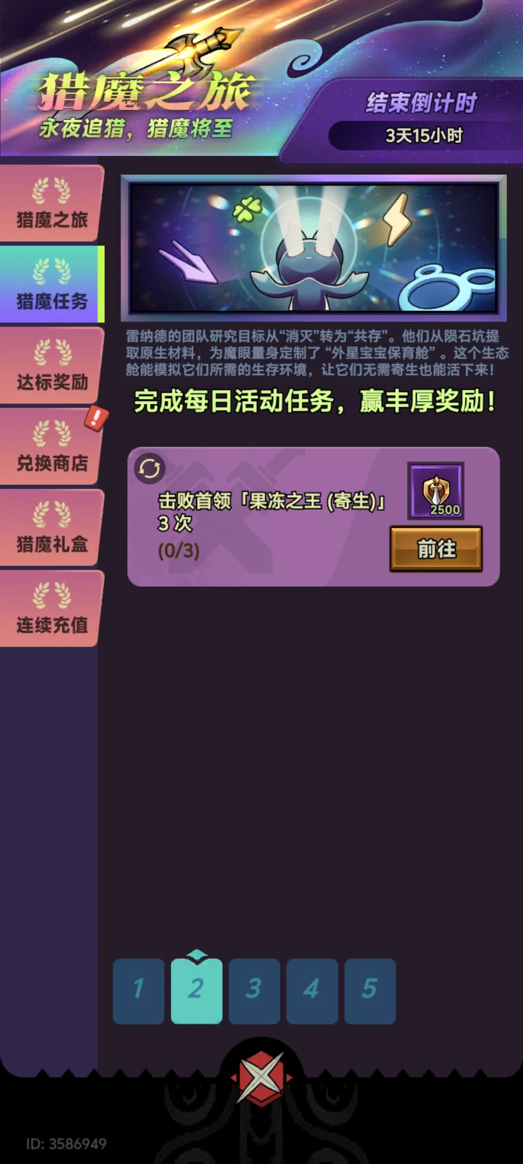 服了,刷出果冻之王,刚开tap5的新区 2