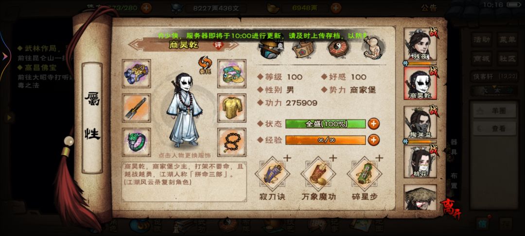 百级后怎么提升啊 3