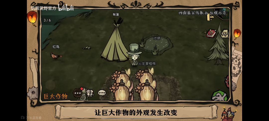 焕新测试一览 3