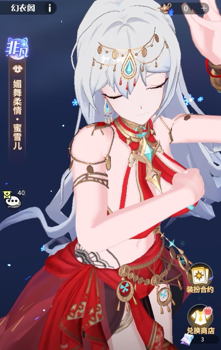 蜜雪儿姐姐能不能把图片的小红点去了?截图