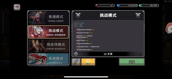 给游戏的一点建议截图