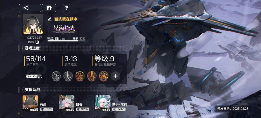 求好友位 1