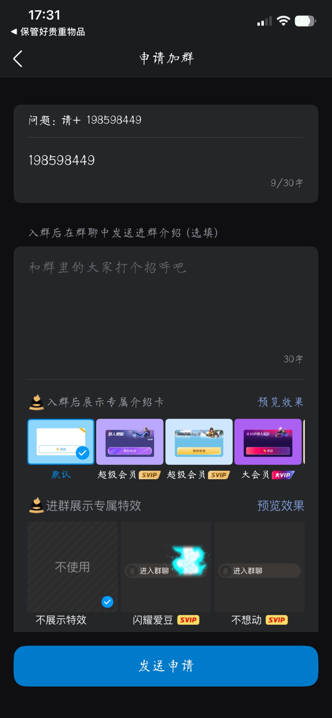 加不了群,客服呢 1