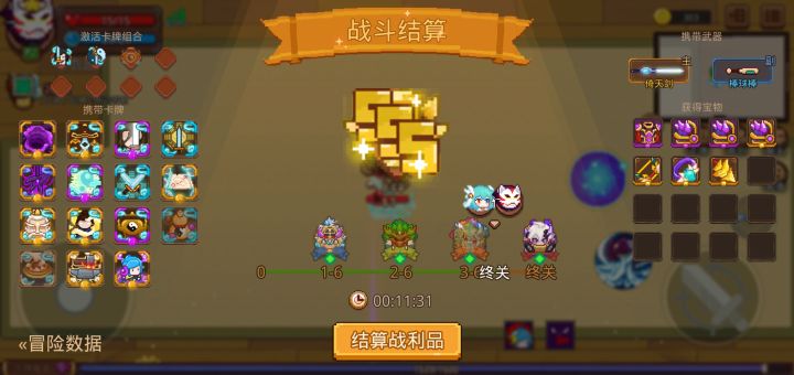 打卡！我的猎魔之路！截图