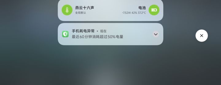 为什么多人模式耗电这么多呀截图