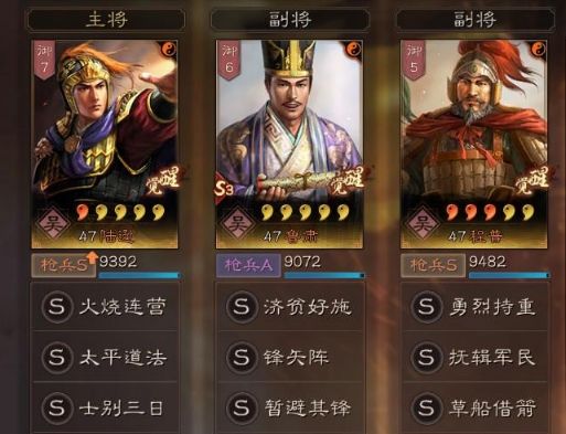 三国志战略版平民吴枪这样玩，省下当锋，更好赢太尉盾!截图