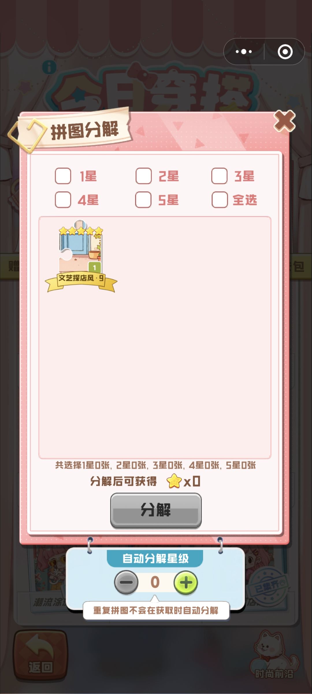 换卡, 3
