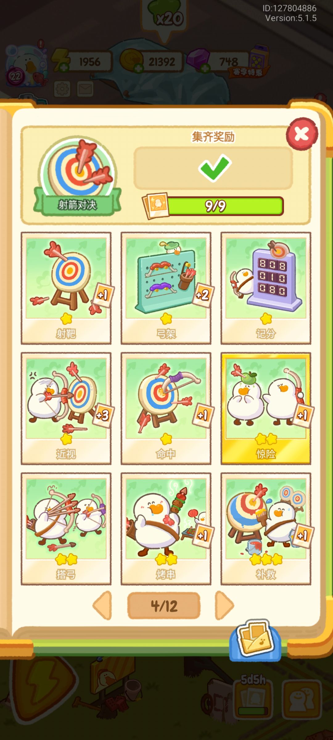 换卡 8