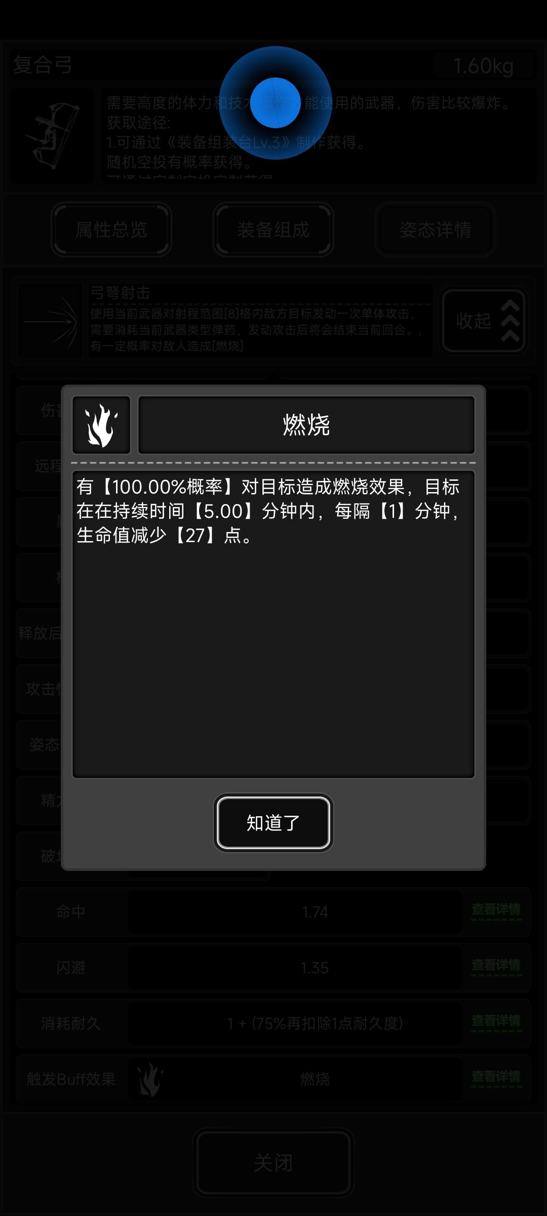 战旗普通后期循环推荐 2