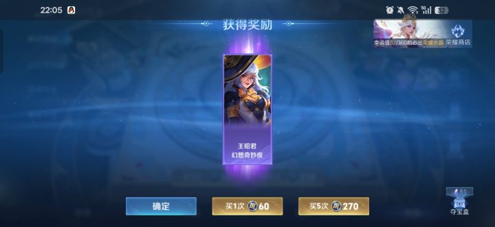82次出皮肤截图