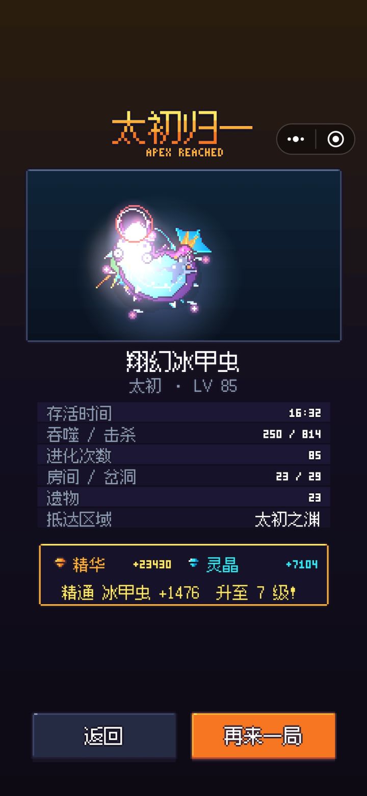 快快快更新截图