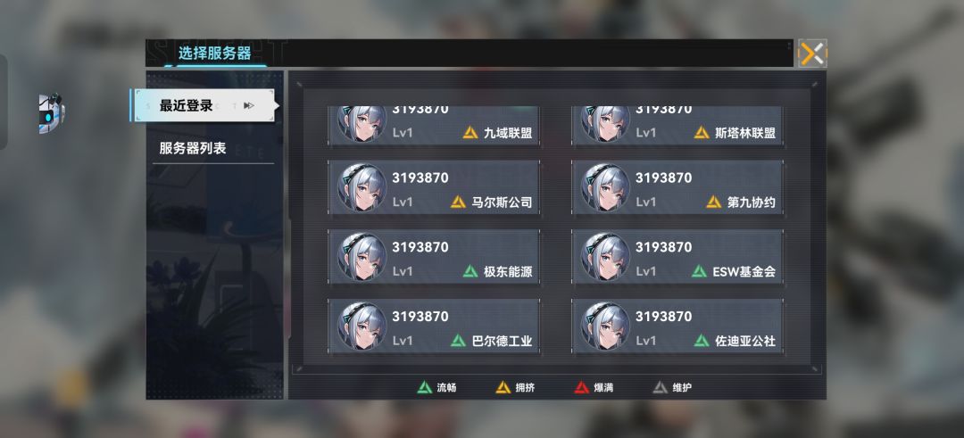 号突然没了,每个区都试了 1