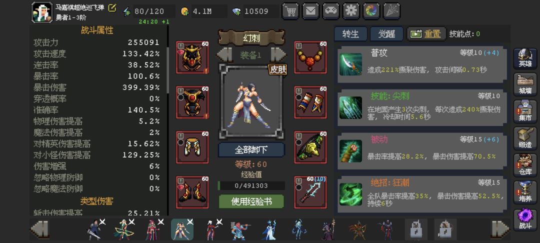 一个月了,下一步该怎么提升 4