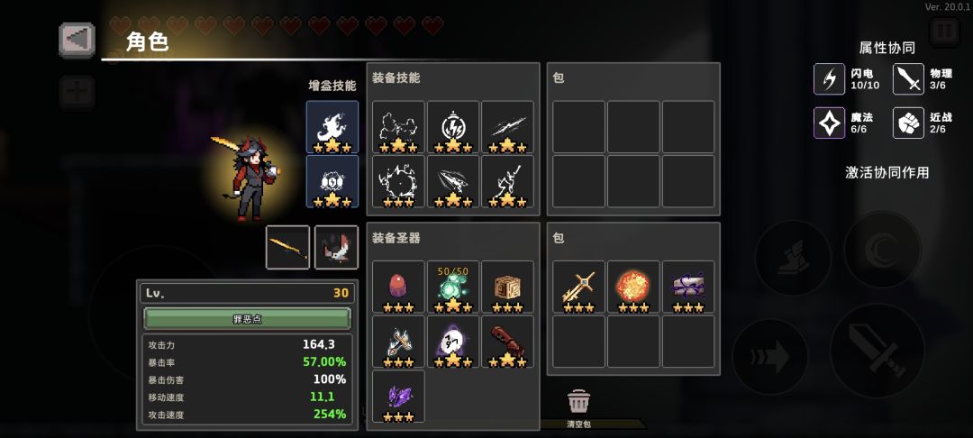 十电骑士，砍爆竞技场截图