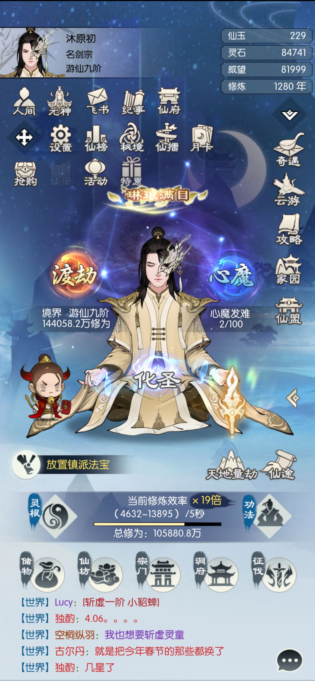 【六周年打卡】《无极仙途》六周年快乐! 1