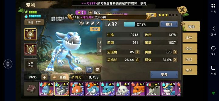 终于发光了,大机暴截图