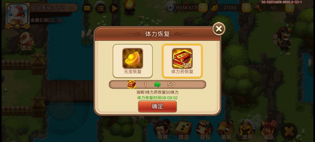 为什么智力面板数值这么低 4