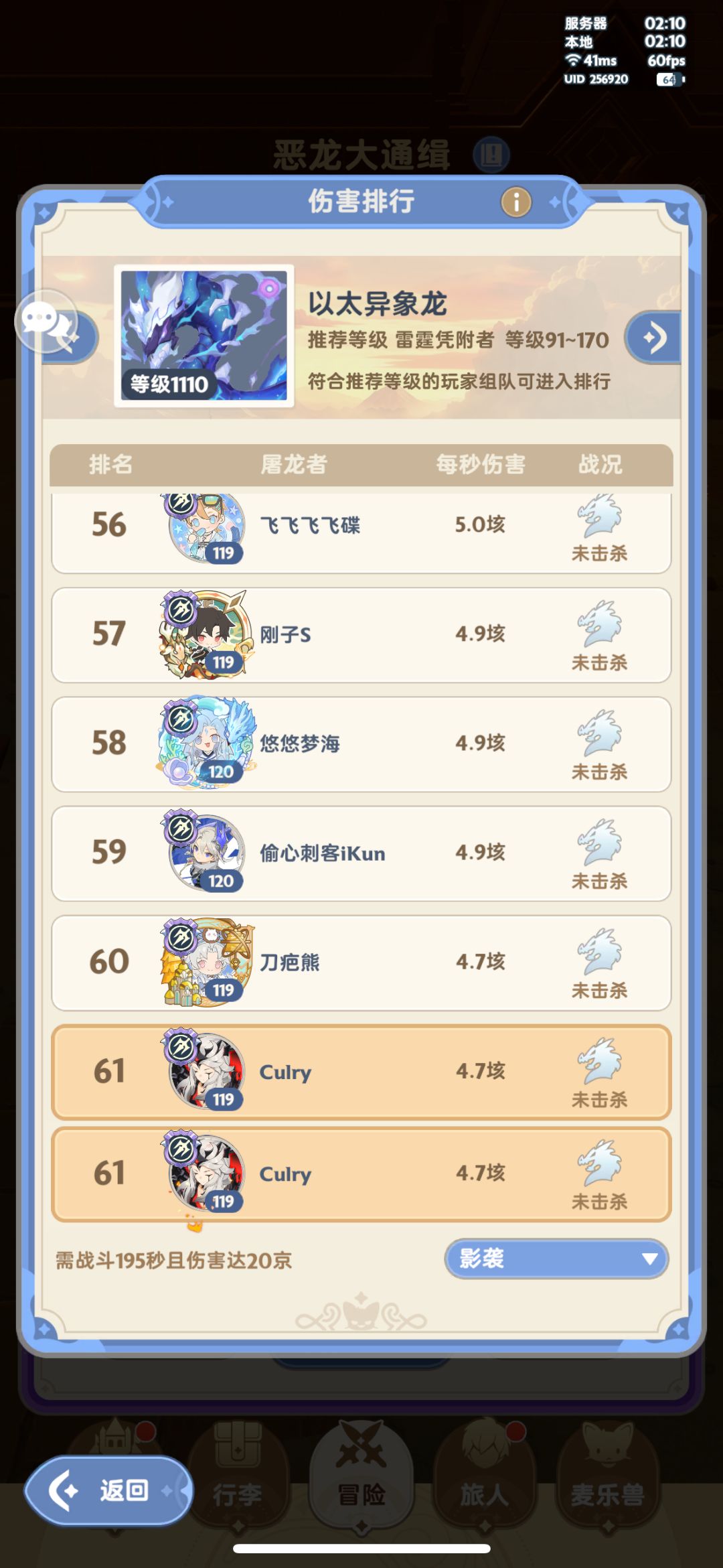 零氪之旅结束啦 2