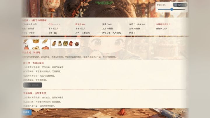 开发和日志07截图