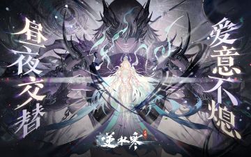 逆水寒新时装找到了爱情的真谛