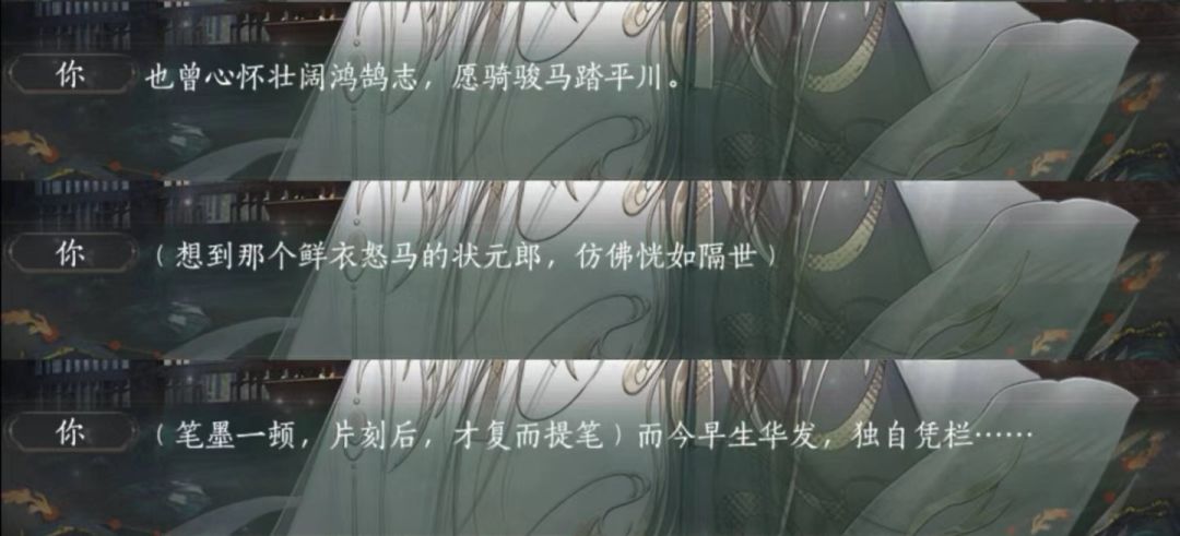 鲜衣怒马少年时，燕雀安知鸿鹄志 3