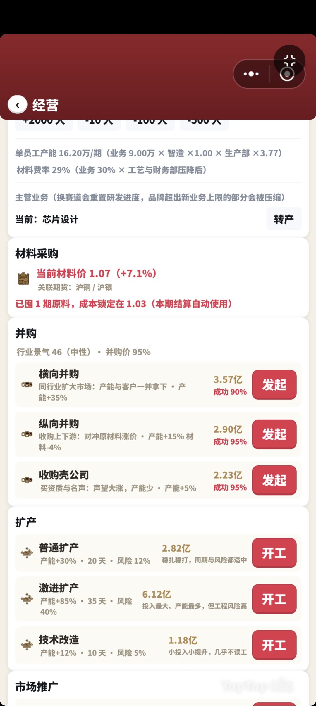公司新增并购扩产,足球上线亚洲杯!✨ 1