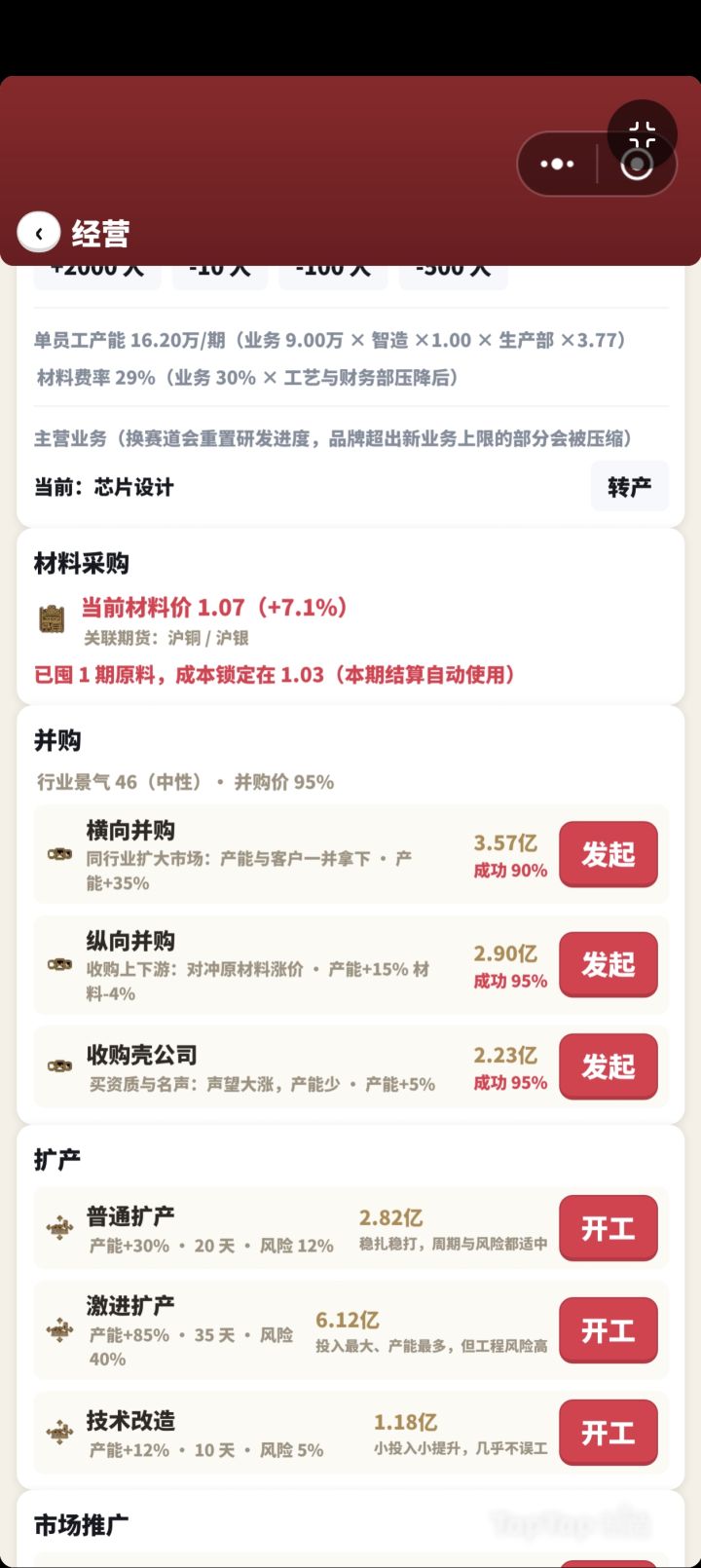 公司新增并购扩产,足球上线亚洲杯!✨截图