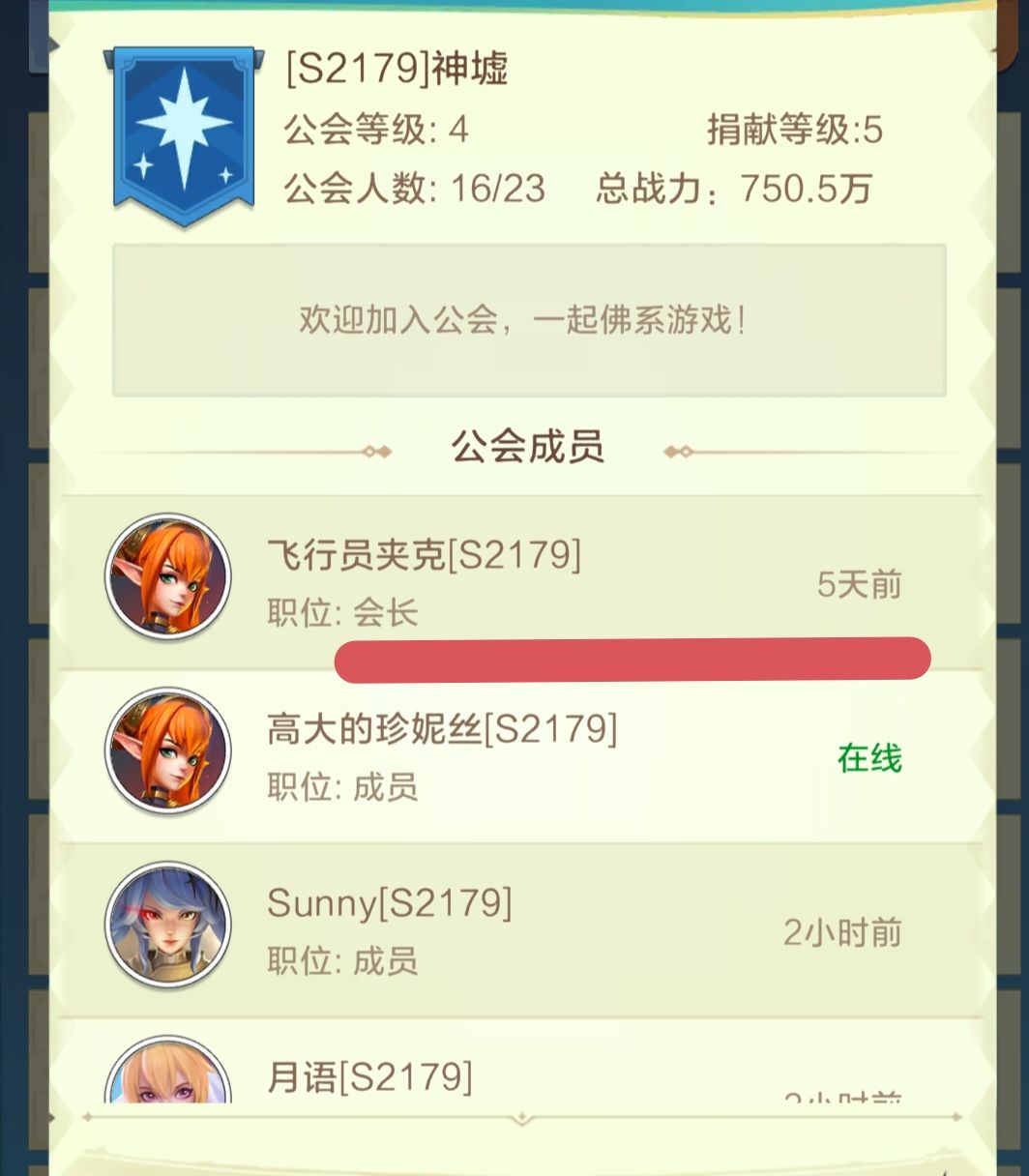 关于公会。 3