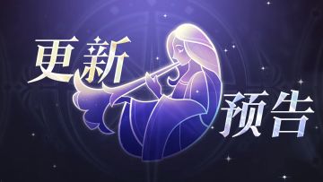 更新预告 | 🎈奥能波谱拓展！奇着小铺皮肤上新！
