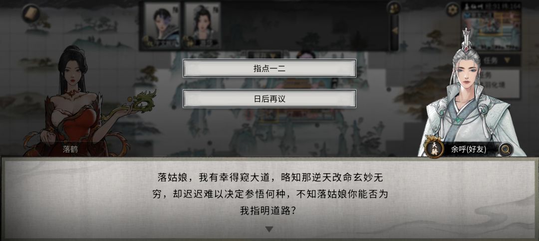 NPC让我参考,我也点不开呀!两个都不好使 2