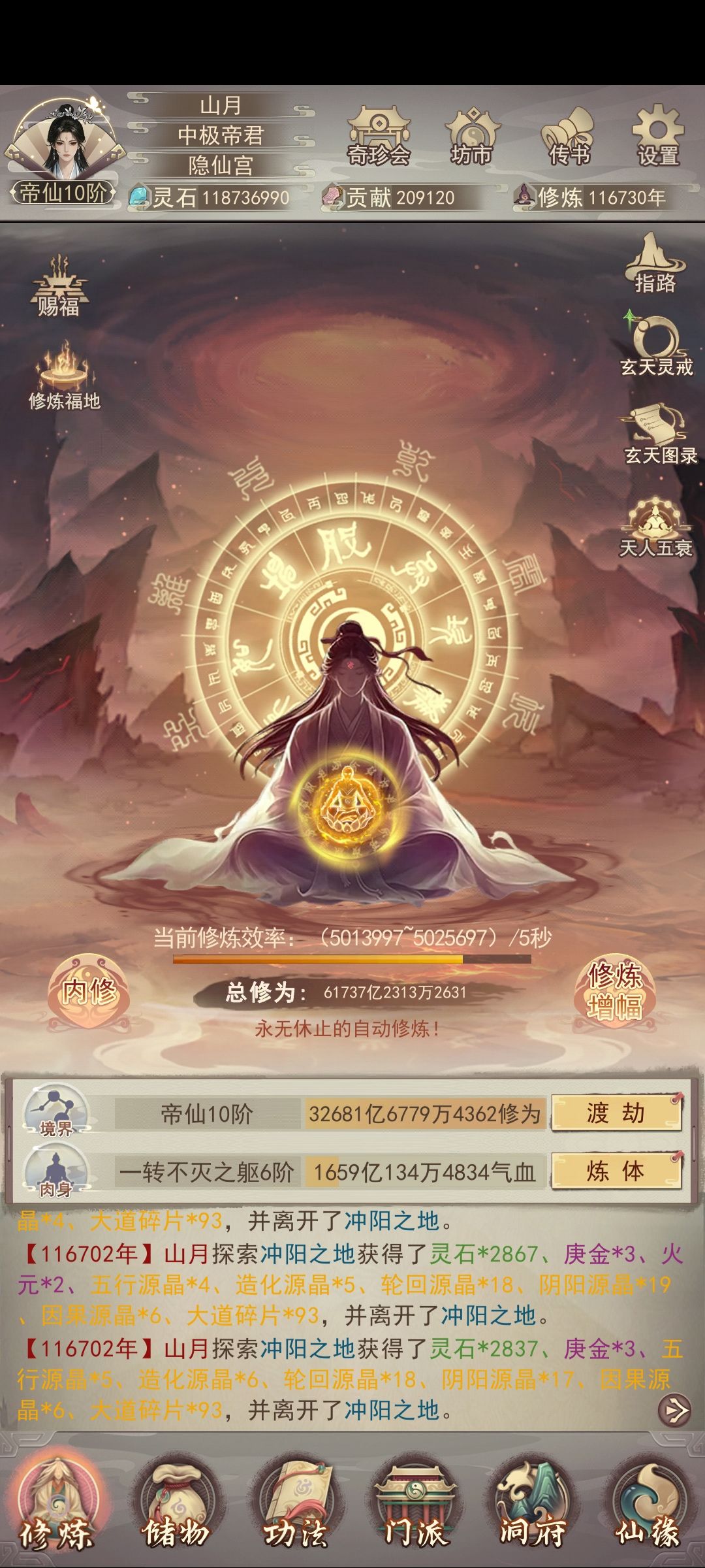 常驻500万修速达成 1