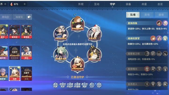 奶鼓,如果叠防御的话截图