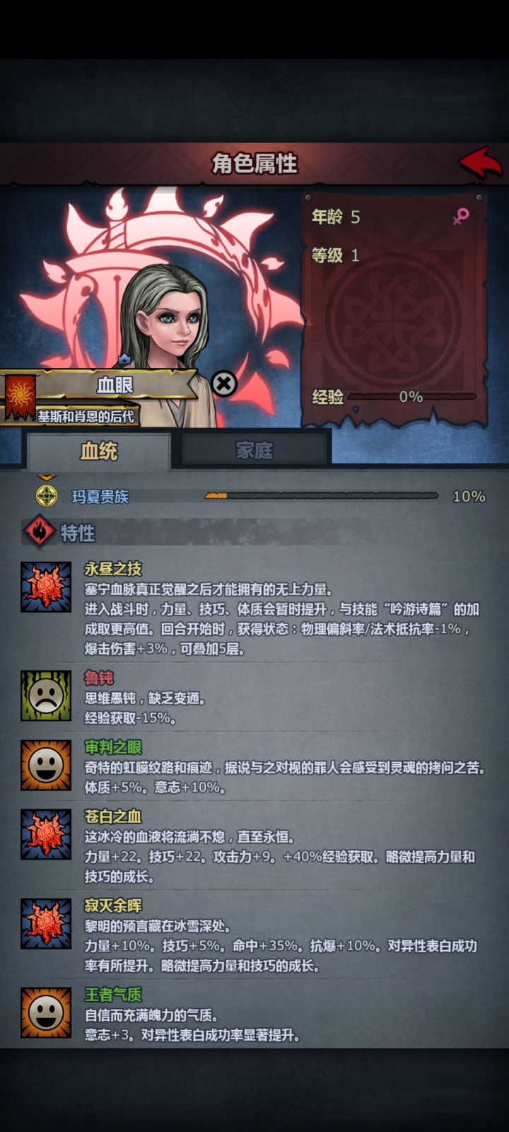 !?白毛红瞳?!截图
