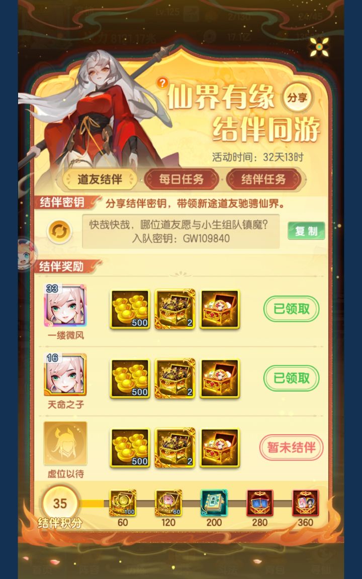 每天都玩GW109840截图