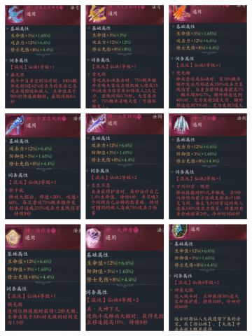 新手贴！法宝系列